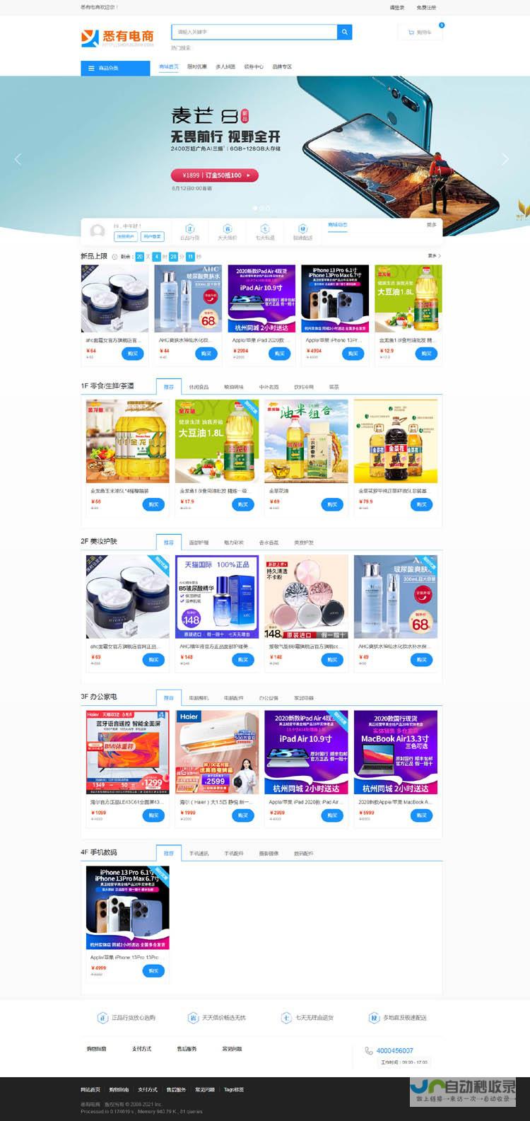 公司网站建设：打造您的线上品牌形象，提升企业价值