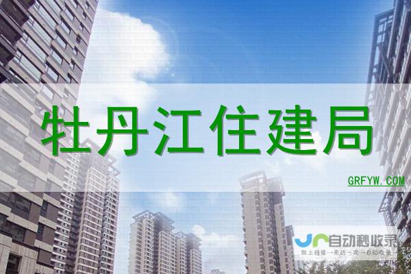 牡丹江网站建设 - 打造您的专属数字形象