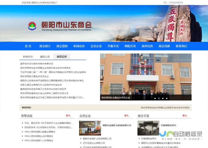 朝阳网站建设公司 - 专业打造您的线上品牌