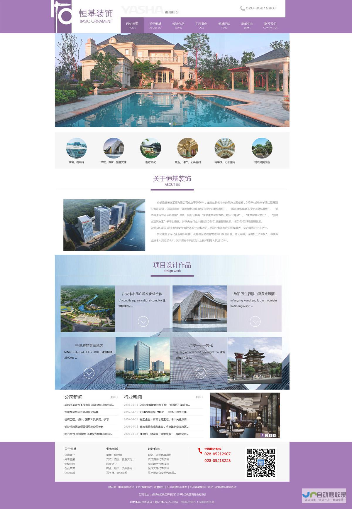 成都网站建设：打造您的线上品牌，提升企业形象