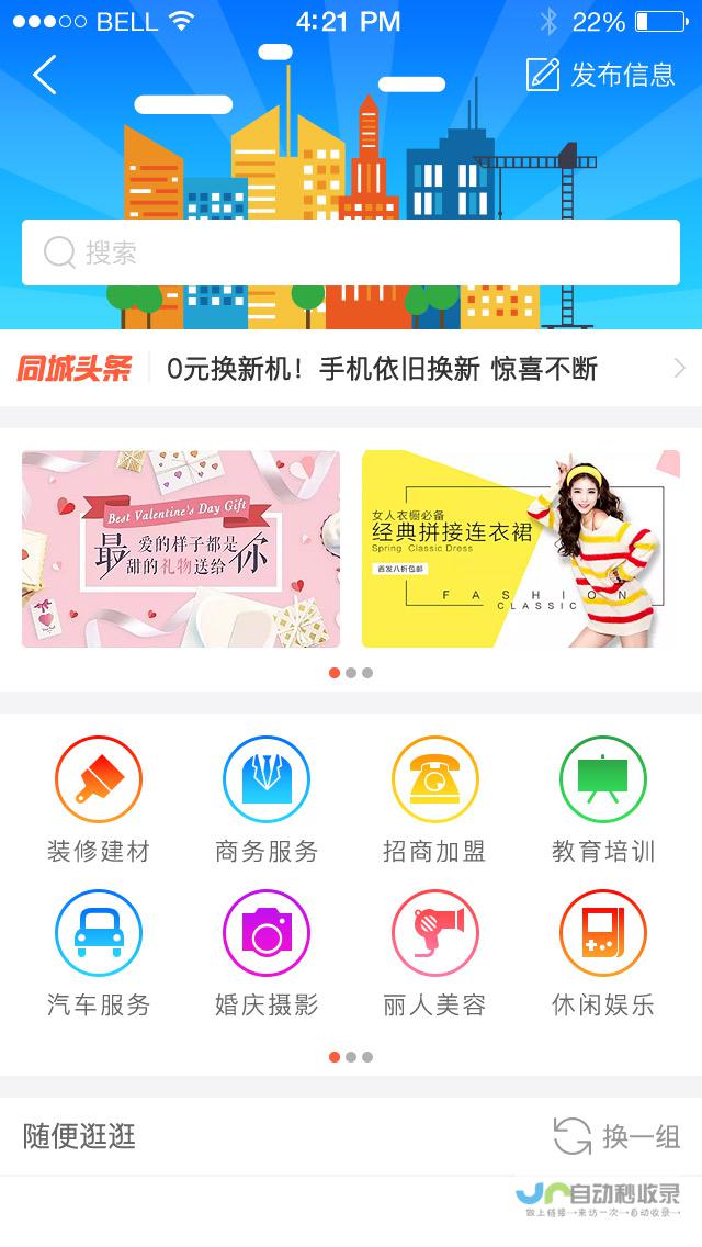 郑州APP开发公司哪家好？