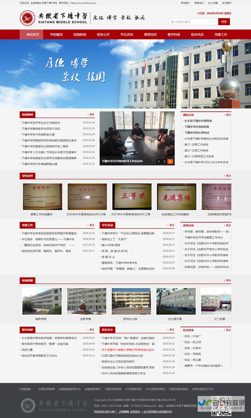 芜湖网站制作公司 - 专业定制，提升品牌形象