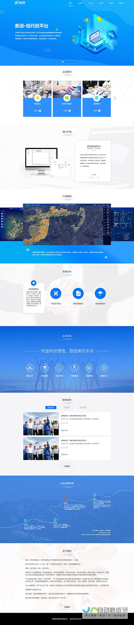 威海网站设计公司 - 专业网站建设，提升品牌形象