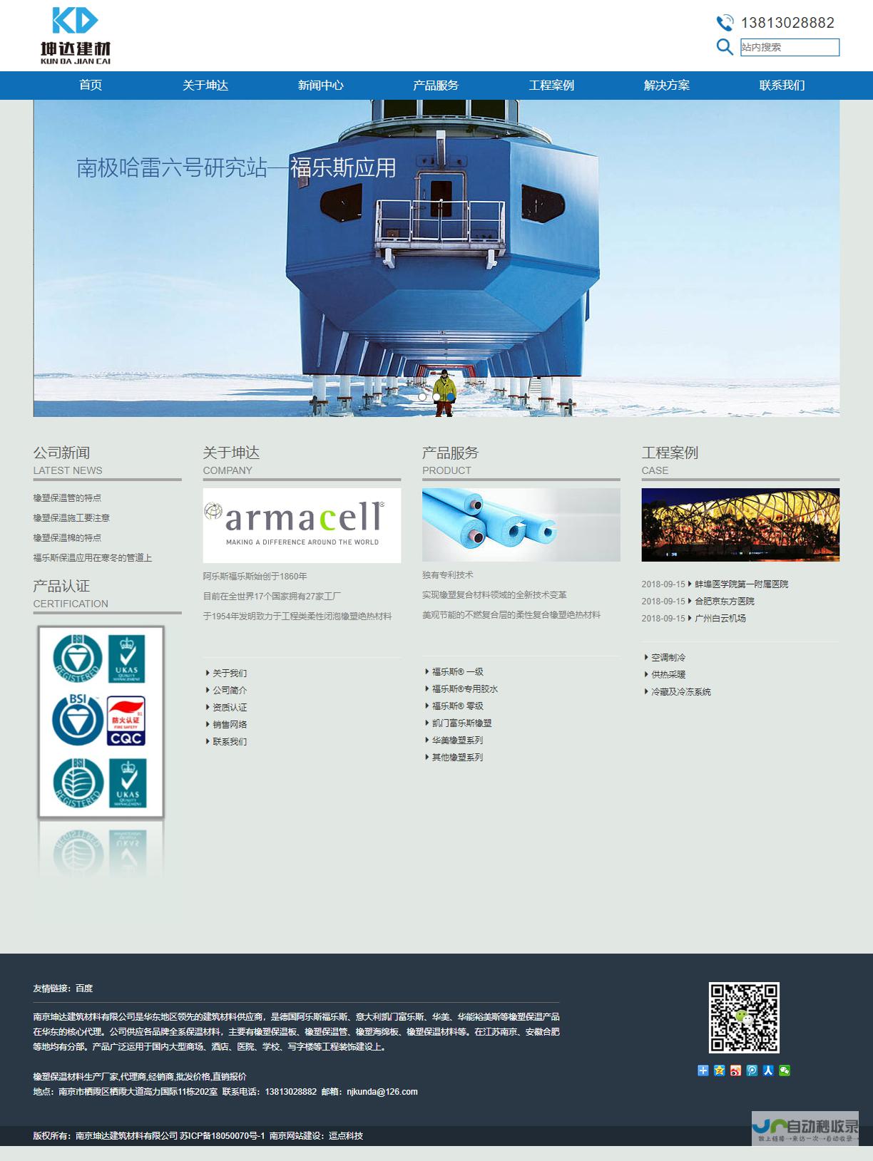 南京网站建设：专业定制，提升品牌形象，引爆业绩