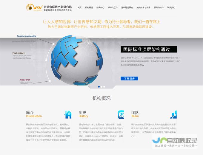 无锡网站建设公司 - 专业的网站建设服务，助力企业在线发展