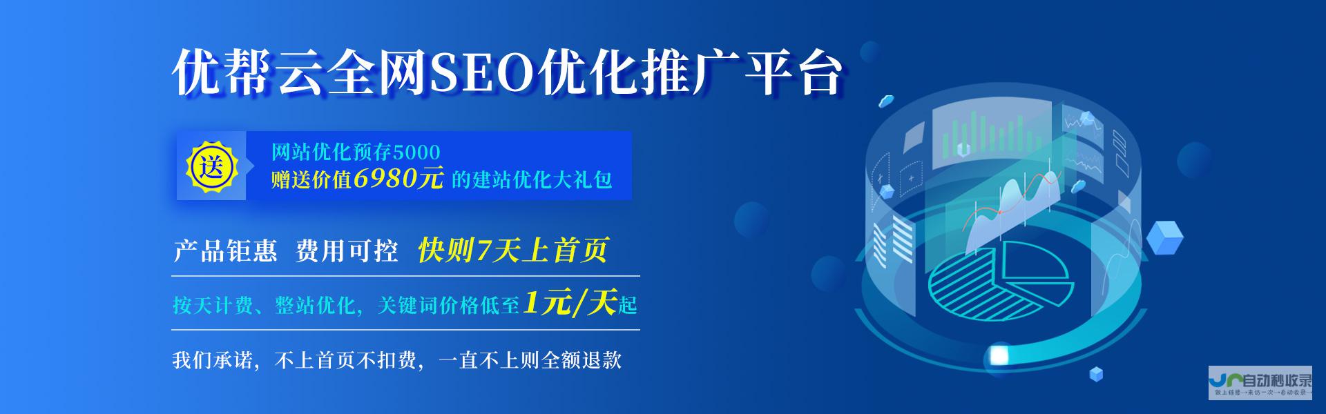 宁德SEO优化：提升网站排名，引爆精准流量