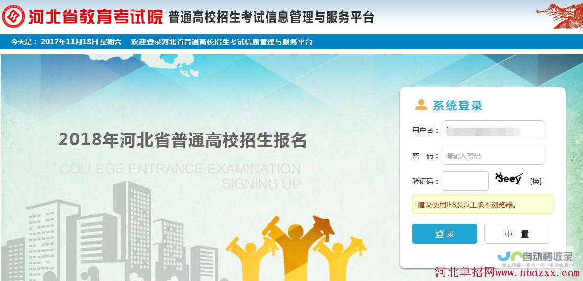 河北网站SEO优化方案及策略