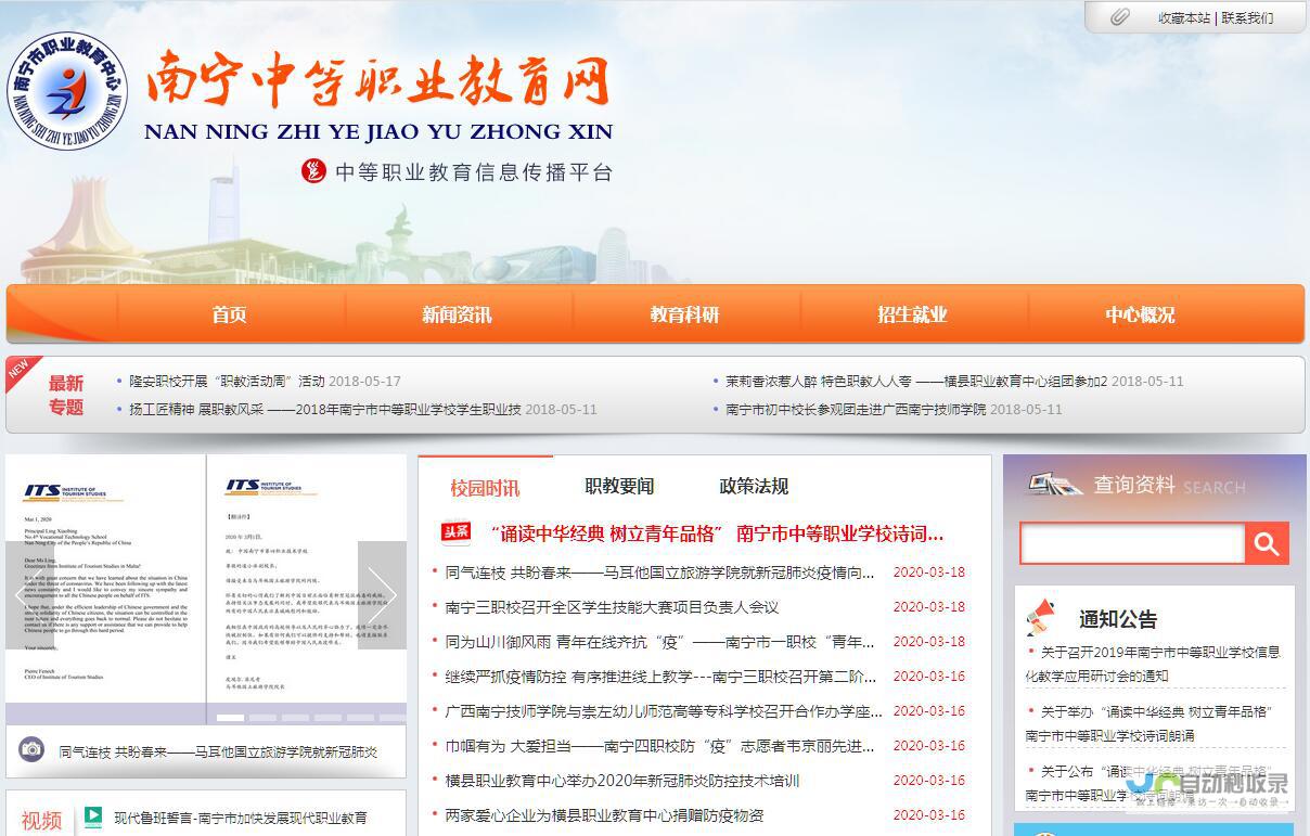 南宁专业网站建设服务：助您在网络时代脱颖而出，实现业务增长