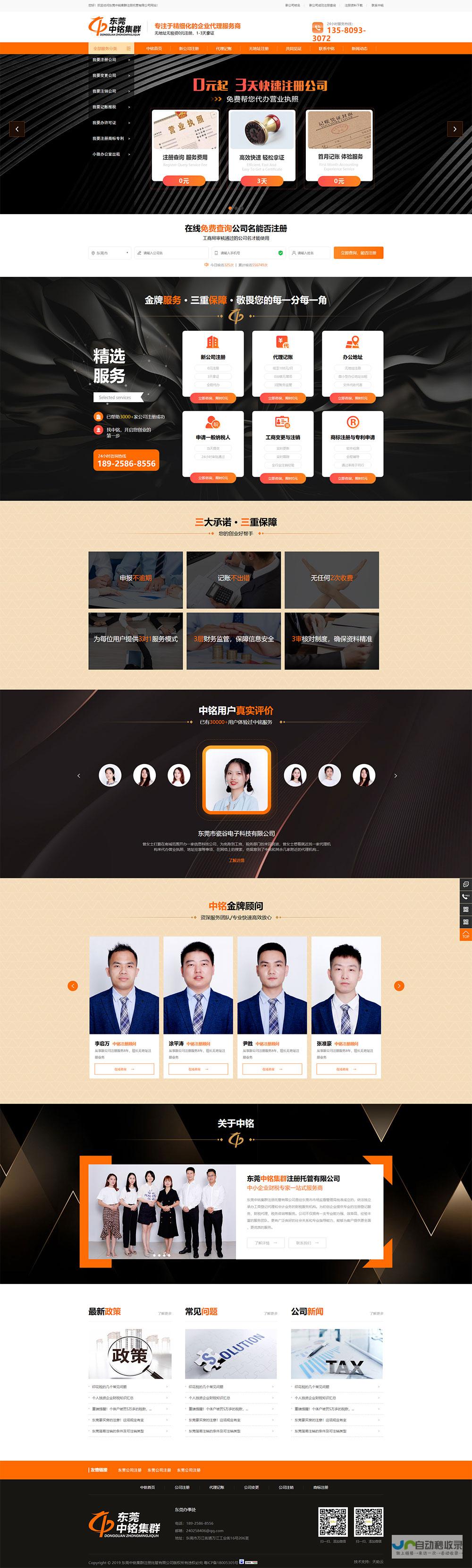 东莞网站建设：打造您的专属线上品牌，提升企业竞争力