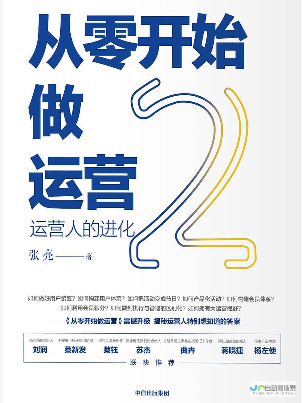 从零开始，建站全攻略：助力企业在线成功