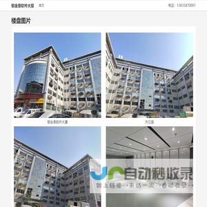 郁金香软件大厦 - 欢迎您！