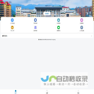 湘东区智通人才服务平台