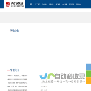 尚方卓越