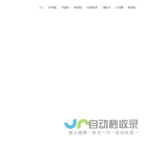 恩威医药