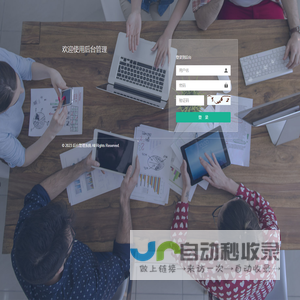 管理后台登录