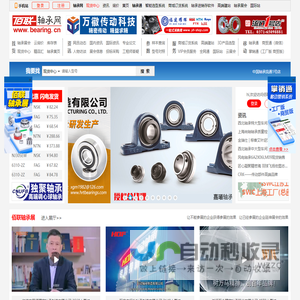 佰联轴承网-专业轴承行业网站,始于1999年!-西安佰联网络技术有限公司