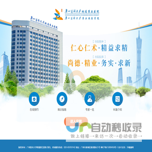 广州医科大学附属第五医院
