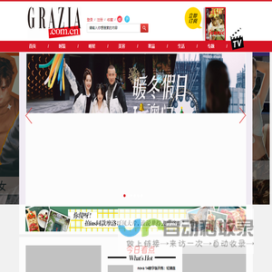 GRAZIA中文网