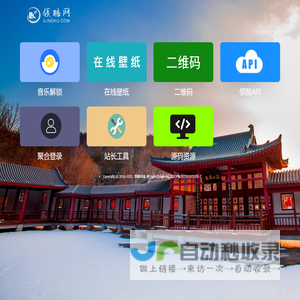 领酷博客 - 专业网站建设, 企业网站设计制作, 舞曲站制作，源码提供，专业美工设计, 模版仿制，CMS套装设计，论坛首页及风格制作等_领酷网络-成都若尘阿凯软件工作室 - www.ilingku.com